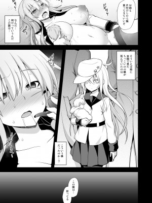 [悪転奏進 (黒糖ニッケ)] 艦娘着妊ガングート雌堕快楽出産 (艦隊これくしょん -艦これ-) [DL版]_18