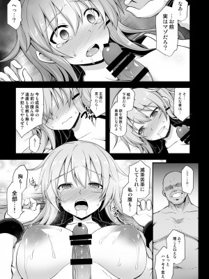 [悪転奏進 (黒糖ニッケ)] 艦娘着妊ガングート雌堕快楽出産 (艦隊これくしょん -艦これ-) [DL版]_10