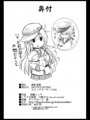 [悪転奏進 (黒糖ニッケ)] 艦娘着妊ガングート雌堕快楽出産 (艦隊これくしょん -艦これ-) [DL版]_21