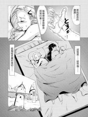 [陰者の廓 (うらかん)] 猪嫁本 (ドラゴンクエストV) [中国翻訳]_08