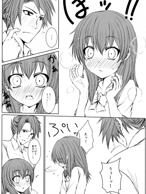 [ホワイトけーき (なえ)] いえでなこ5 (うみねこのなく頃に)_20