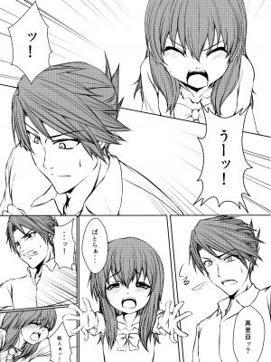 [ホワイトけーき (なえ)] いえでなこ5 (うみねこのなく頃に)_18