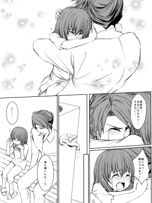 [ホワイトけーき (なえ)] いえでなこ5 (うみねこのなく頃に)_19