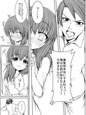 [ホワイトけーき (なえ)] いえでなこ5 (うみねこのなく頃に)_17