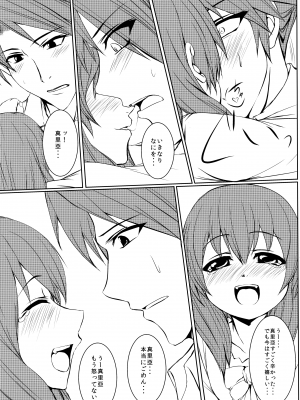 [ホワイトけーき (なえ)] いえでなこ5 (うみねこのなく頃に)_24