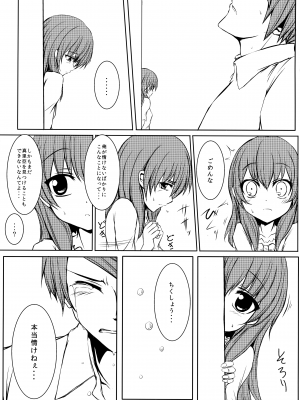 [ホワイトけーき (なえ)] いえでなこ5 (うみねこのなく頃に)_15