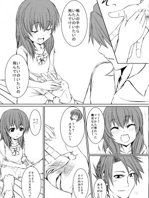 [ホワイトけーき (なえ)] いえでなこ5 (うみねこのなく頃に)_21