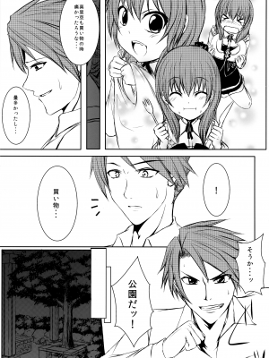 [ホワイトけーき (なえ)] いえでなこ5 (うみねこのなく頃に)_13