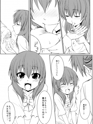 [ホワイトけーき (なえ)] いえでなこ5 (うみねこのなく頃に)_22