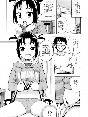 (COMIC1☆13) [フニフニラボ (たまごろー)] LITTLE BITCH PLANET 3 [無修正]_05