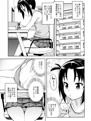 (COMIC1☆13) [フニフニラボ (たまごろー)] LITTLE BITCH PLANET 3 [無修正]_04