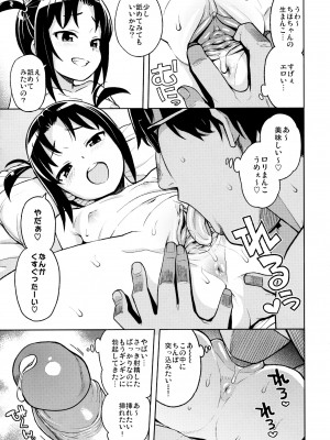 (COMIC1☆13) [フニフニラボ (たまごろー)] LITTLE BITCH PLANET 3 [無修正]_12