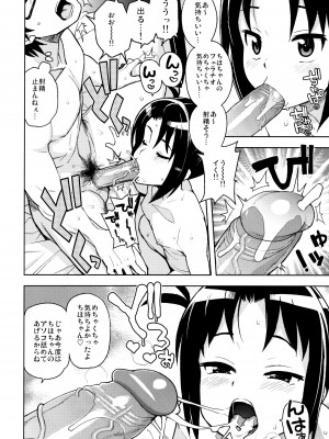 (COMIC1☆13) [フニフニラボ (たまごろー)] LITTLE BITCH PLANET 3 [無修正]_11