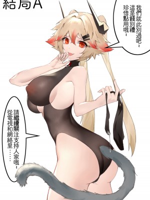 [Kerberus] TSF自動販售機 [換身 全彩 21頁] (Pixiv Fanbox)_21