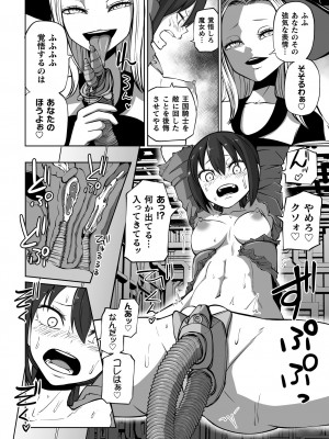 [アンソロジー]&nbsp;&nbsp;二次元コミックマガジン 肉便器工場Vol.2_32