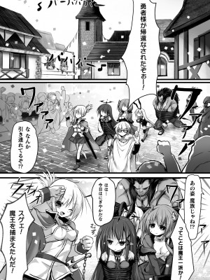 [アンソロジー]&nbsp;&nbsp;二次元コミックマガジン 肉便器工場Vol.2_05