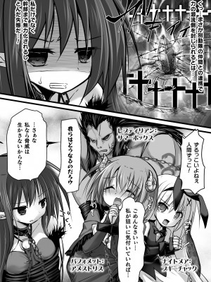 [アンソロジー]&nbsp;&nbsp;二次元コミックマガジン 肉便器工場Vol.2_06