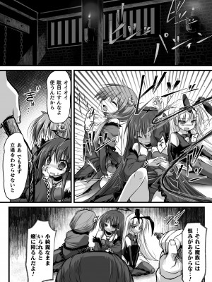 [アンソロジー]&nbsp;&nbsp;二次元コミックマガジン 肉便器工場Vol.2_08