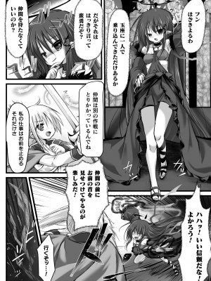 [アンソロジー]&nbsp;&nbsp;二次元コミックマガジン 肉便器工場Vol.2_04