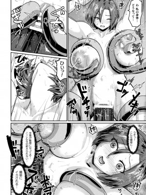 [アンソロジー]&nbsp;&nbsp;二次元コミックマガジン 肉便器工場Vol.2_58