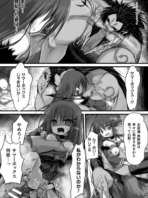 [アンソロジー]&nbsp;&nbsp;二次元コミックマガジン 肉便器工場Vol.2_22