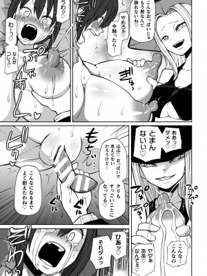 [アンソロジー]&nbsp;&nbsp;二次元コミックマガジン 肉便器工場Vol.2_39