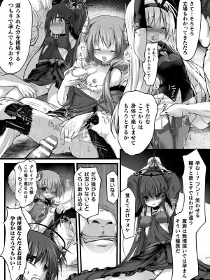[アンソロジー]&nbsp;&nbsp;二次元コミックマガジン 肉便器工場Vol.2_15