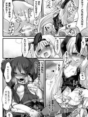 [アンソロジー]&nbsp;&nbsp;二次元コミックマガジン 肉便器工場Vol.2_19
