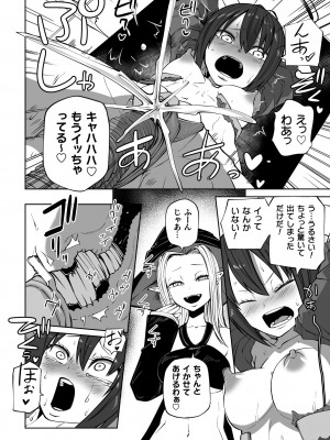 [アンソロジー]&nbsp;&nbsp;二次元コミックマガジン 肉便器工場Vol.2_34