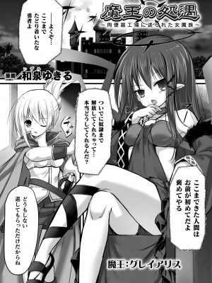 [アンソロジー]&nbsp;&nbsp;二次元コミックマガジン 肉便器工場Vol.2_03