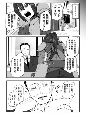 [アンソロジー]&nbsp;&nbsp;二次元コミックマガジン 肉便器工場Vol.2_29