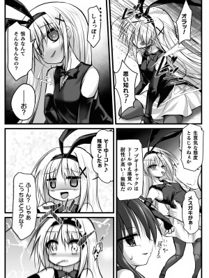 [アンソロジー]&nbsp;&nbsp;二次元コミックマガジン 肉便器工場Vol.2_09