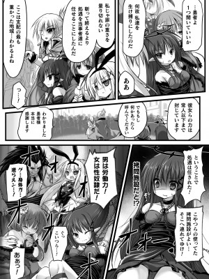 [アンソロジー]&nbsp;&nbsp;二次元コミックマガジン 肉便器工場Vol.2_07