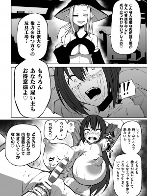 [アンソロジー]&nbsp;&nbsp;二次元コミックマガジン 肉便器工場Vol.2_42