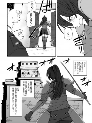 [アンソロジー]&nbsp;&nbsp;二次元コミックマガジン 肉便器工場Vol.2_30