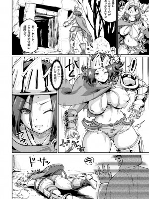 [アンソロジー]&nbsp;&nbsp;二次元コミックマガジン 肉便器工場Vol.2_48