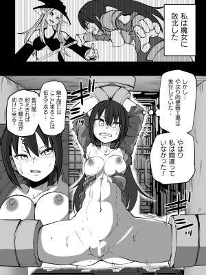 [アンソロジー]&nbsp;&nbsp;二次元コミックマガジン 肉便器工場Vol.2_31