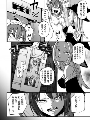 [アンソロジー]&nbsp;&nbsp;二次元コミックマガジン 肉便器工場Vol.2_28