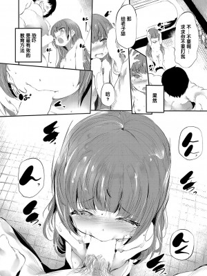 [丑露ムキ] 飽食 (COMIC 阿吽 2022年4月号) [中国翻訳] [DL版]_10