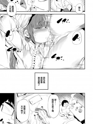 [丑露ムキ] 飽食 (COMIC 阿吽 2022年4月号) [中国翻訳] [DL版]_07