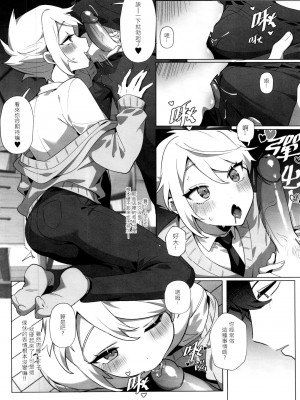 [地獄道長]《差勁的他與不坦率的兔子》_0017