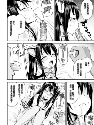 [フニフニラボ (たまごろー)] Witch Bitch Collection Vol.1-3 (フェアリーテイル)_035