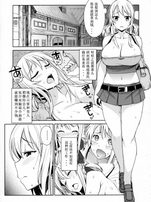 [フニフニラボ (たまごろー)] Witch Bitch Collection Vol.1-3 (フェアリーテイル)_111