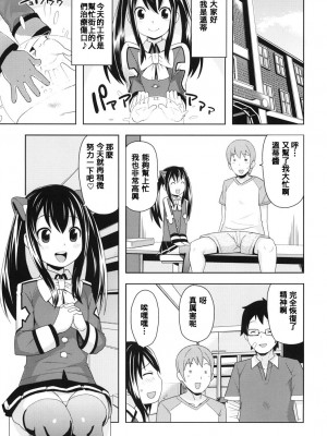 [フニフニラボ (たまごろー)] チチッコビッチ 1-5 (フェアリーテイル)_058