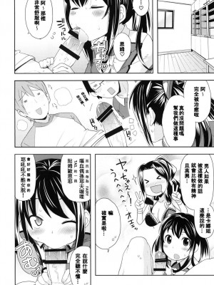 [フニフニラボ (たまごろー)] チチッコビッチ 1-5 (フェアリーテイル)_059