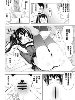 [フニフニラボ (たまごろー)] チチッコビッチ 1-5 (フェアリーテイル)_061