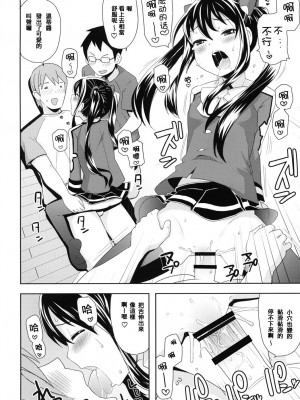 [フニフニラボ (たまごろー)] チチッコビッチ 1-5 (フェアリーテイル)_065