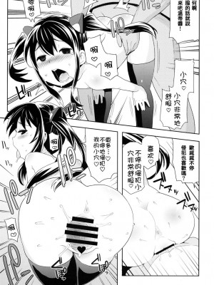 [フニフニラボ (たまごろー)] チチッコビッチ 1-5 (フェアリーテイル)_072