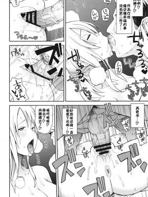 [フニフニラボ (たまごろー)] チチッコビッチ 1-5 (フェアリーテイル)_124