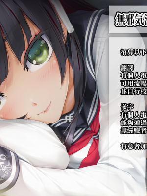 [二峰跨人] 遠い君に、僕は届かない (COMIC アオハ 2019 冬) [無邪気漢化組][MJK-22-Z2834][無修正]_無邪気漢化組招募圖_ver.5.1
